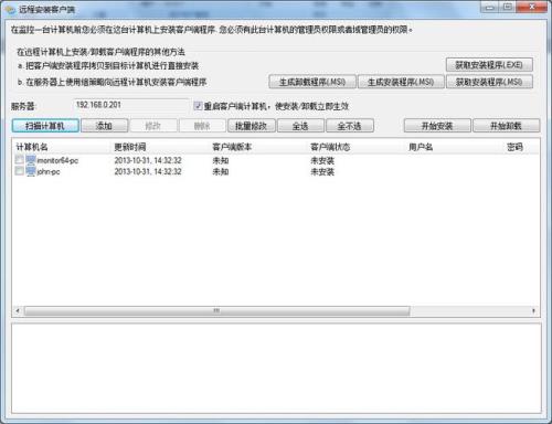 公司上网记录能留多久
