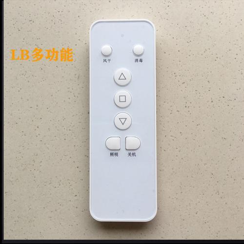 电动晾衣架遥控器电池耗电快