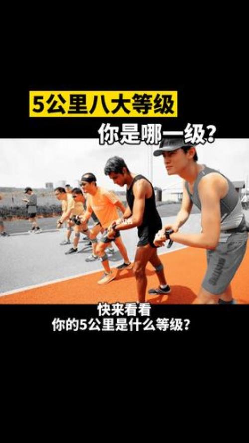 3公里19分钟什么水平