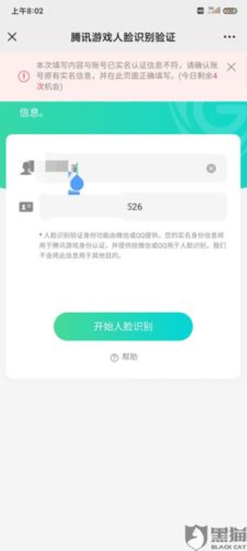 王者人脸识别奖励怎么弄