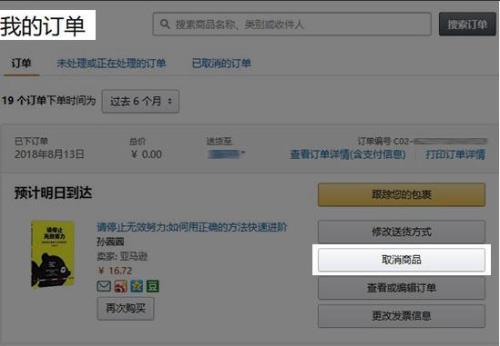 订单自动取消时间哪里设置