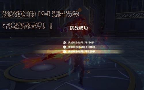 57级深渊不能满星正常吗