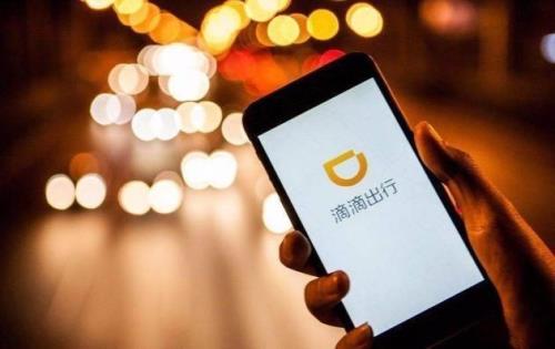 私家车跑滴滴流程