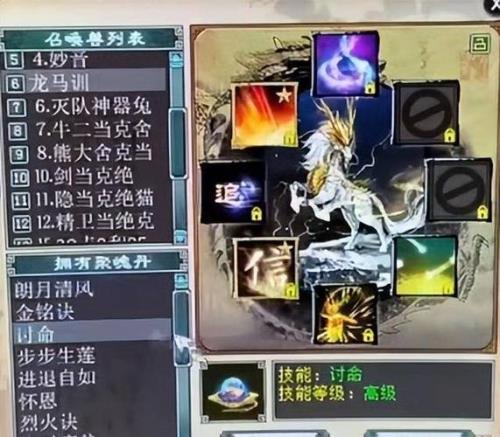 大话2龙族技能介绍