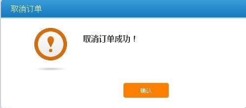 12306人工审核费怎么取消
