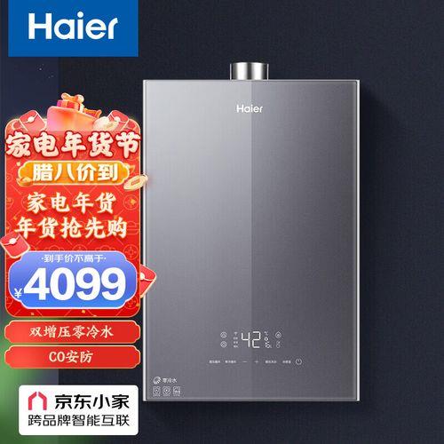 海尔零冷水燃气热水器怎么排水