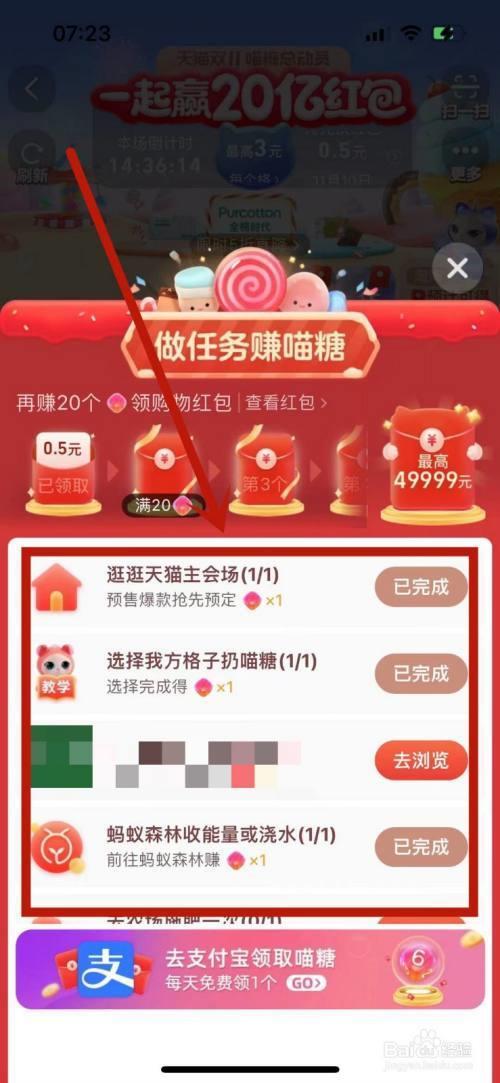 双十一淘宝喵树是累计的么
