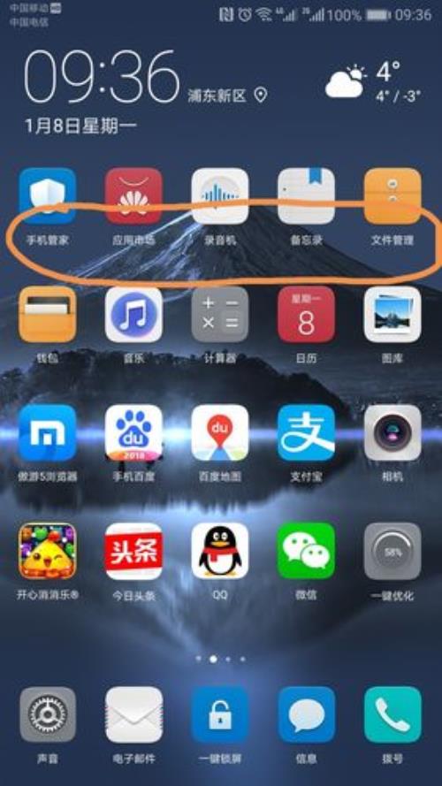 mate10home键设置教程