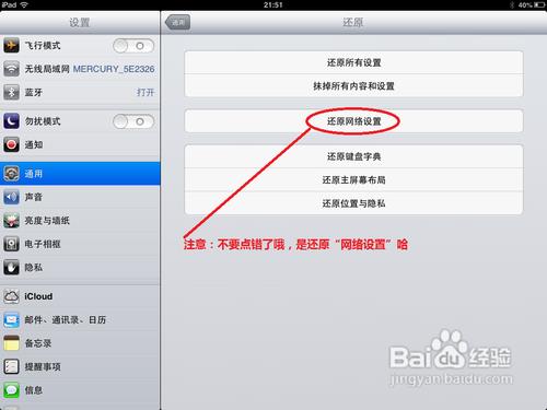 ipad更新开发者会不会抹除数据