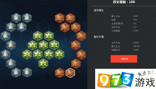 王者荣耀铭文有什么用怎么用