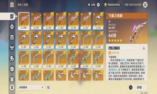 原神官方通用服务器是什么