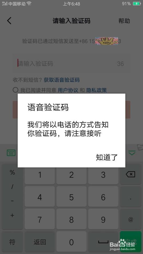 6*5=30验证码怎么填