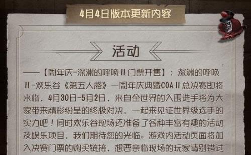 4399第五人格几级能加好友