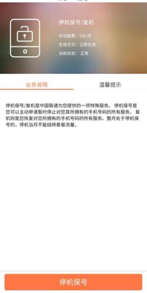 手机号码停机几个月会自动注销