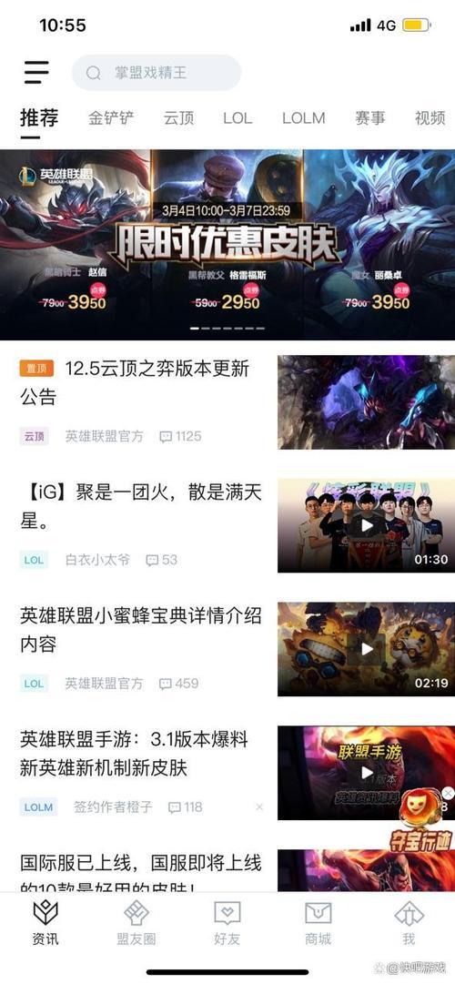 为什么lol在线，掌盟不显示在线
