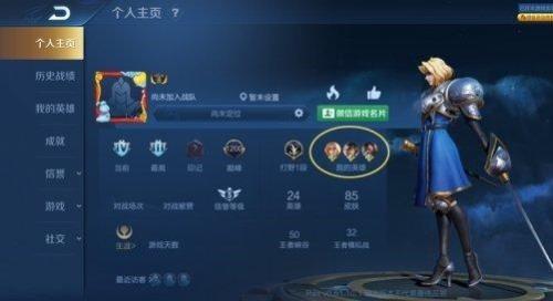 王者荣耀蓝色熟练度是多少战力