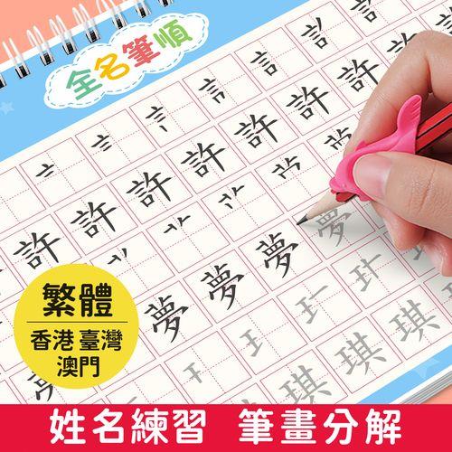 姓名如何按笔画顺序排列