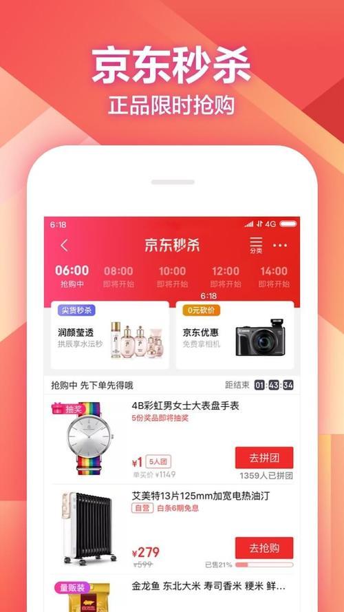 京东阅读和京东读书那个好