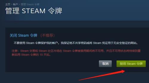 steam换了手机如何交易