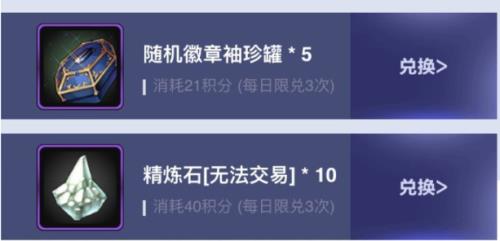 游戏预言积分有什么用