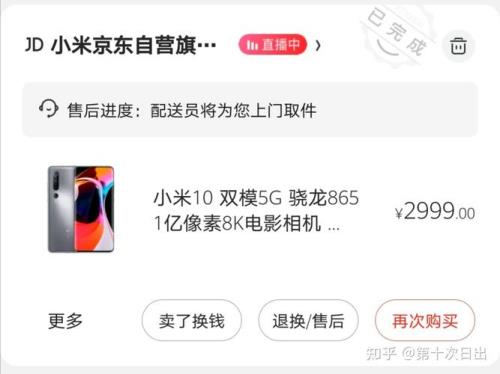 小米商城可以7天无理由退货吗
