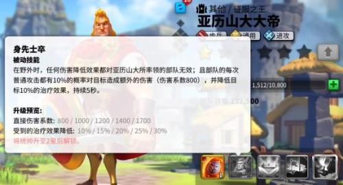 万国觉醒亚历山大搭配斯巴达