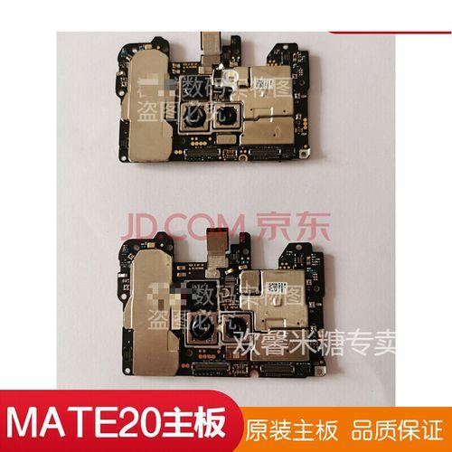 mate20pro换主板值得吗