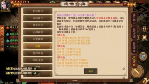 上了传奇杯有什么用