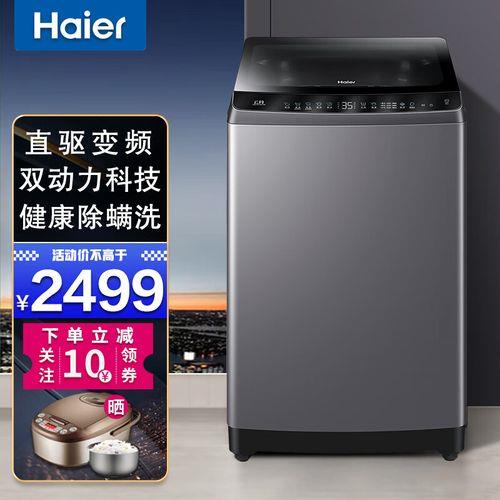 海尔变频神童脱水转一下又停