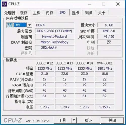 2400hz的内存能超频到多少