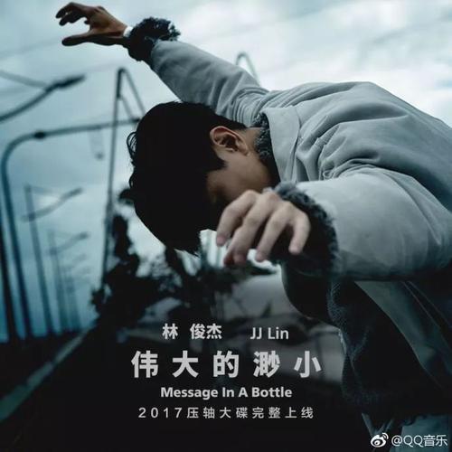林俊杰第一张专辑有哪些歌曲
