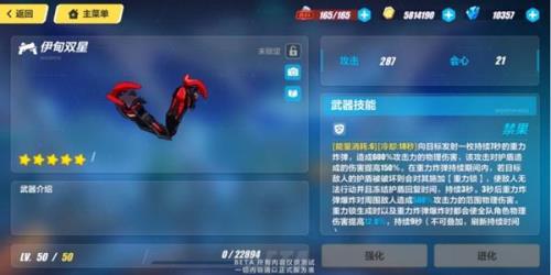 伊甸双星怎么获得