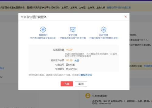 拼多多物流更新多久算超时