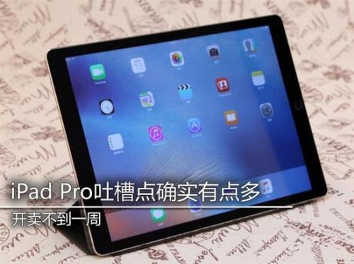 applePro1代什么时候停产的
