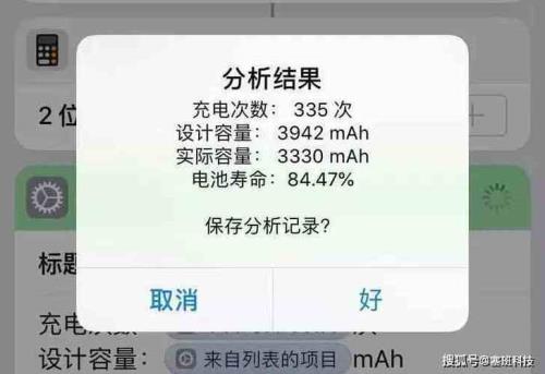 苹果电池电量99能养回100吗