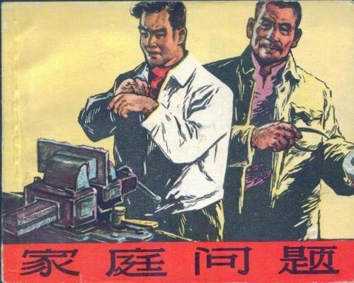 什么是家庭变故