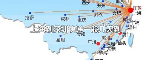 济宁到东莞快递需要几天