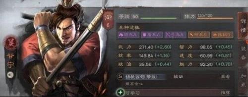 铁杆三国甘宁天赋加点详解