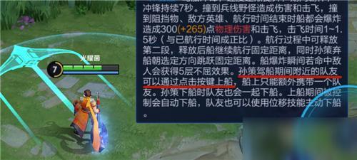 王者荣耀怎么随时下孙策的船