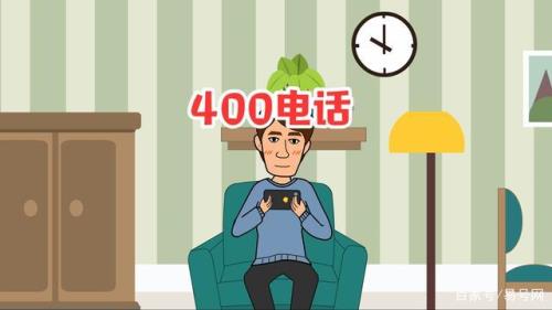 400号码怎么申请