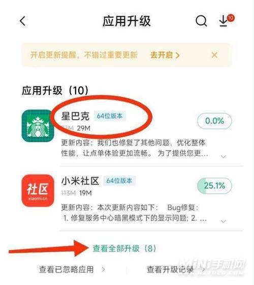 小米11pro支持哪些第三方app
