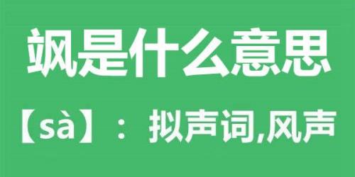 揽水怀山是什么意思