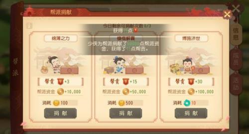 跑商双倍帮贡条件