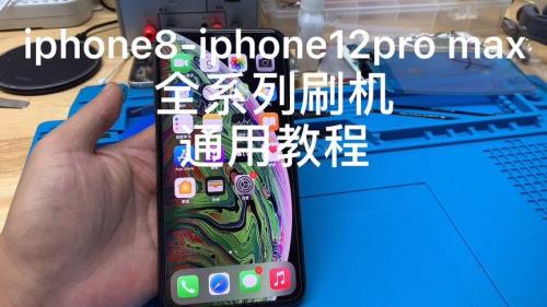 苹果12刷机成功后一直在开机界面