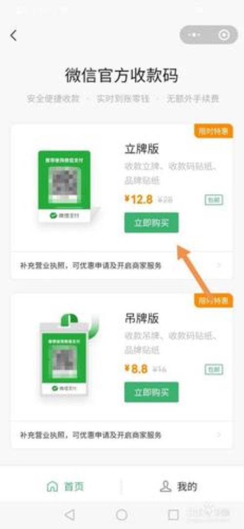 微信收款码一收款上限是多少