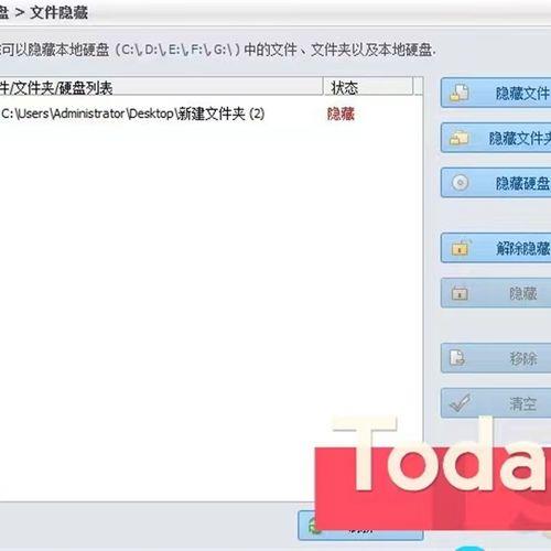 隐藏的文件夹如何恢复