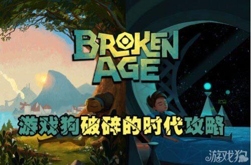 破碎季季节任务一共几个