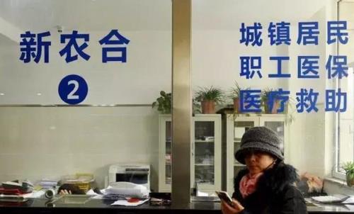 泸州新农合医保在网上怎么交