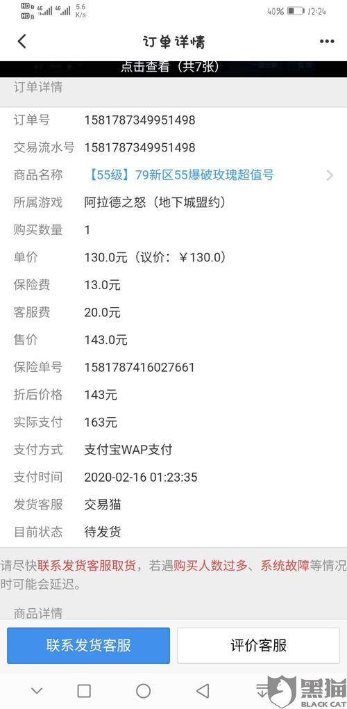 交易猫交易到一半不想买了