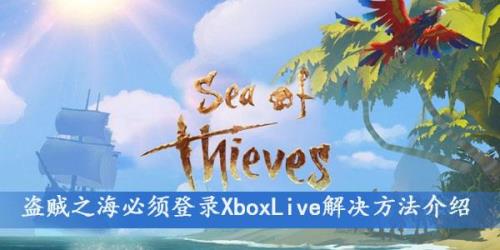 盗贼之海不开加速可以玩吗